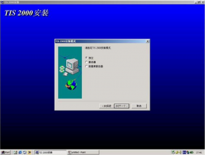 gm tis 2000 software download gm tis 2000 software download