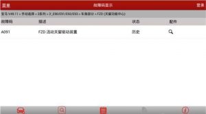 Launch X431 Pro Initialize Sunroof for BMW E90 Chassis – The Blog of