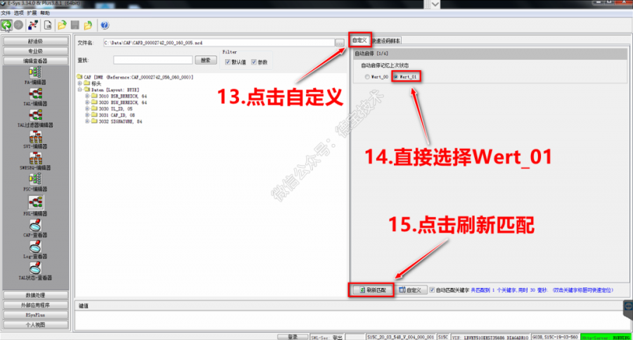 How to use ESYSPLUS to activate the start-stop memory function of BMW ...