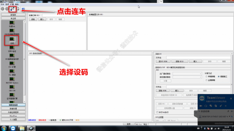 How to use ESYSPLUS to activate the start-stop memory function of BMW ...