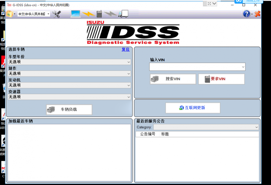 How To Install ISUZU IDSS Software – The Blog of www.obd2tool.com
