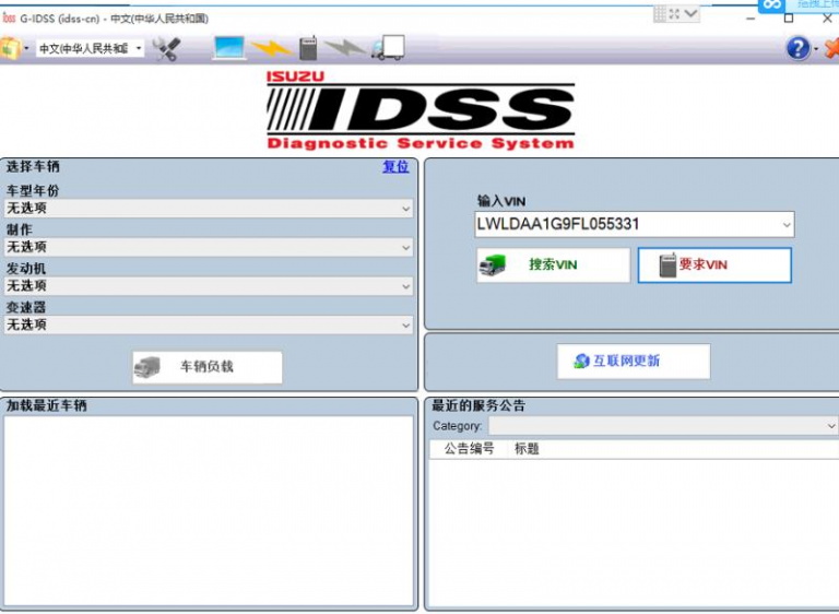 How To Install ISUZU IDSS Software – The Blog of www.obd2tool.com